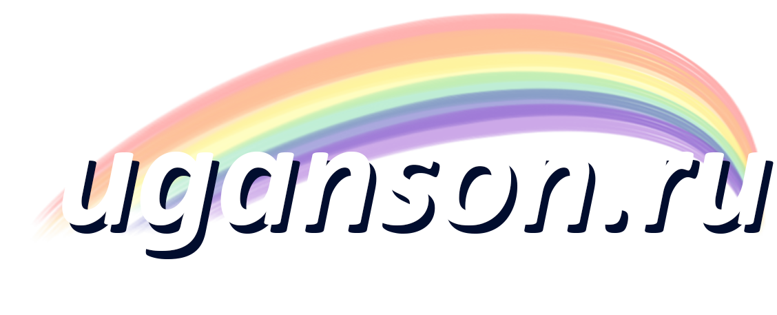 uganson.ru Психологическая помощь